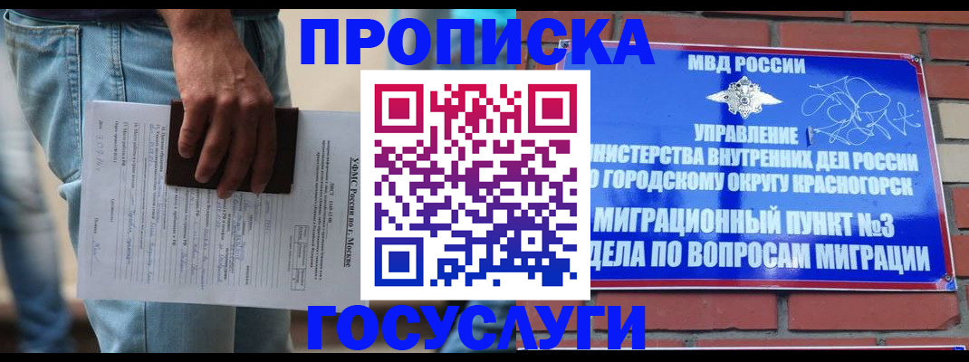 прописка для военкомата в Туймазы