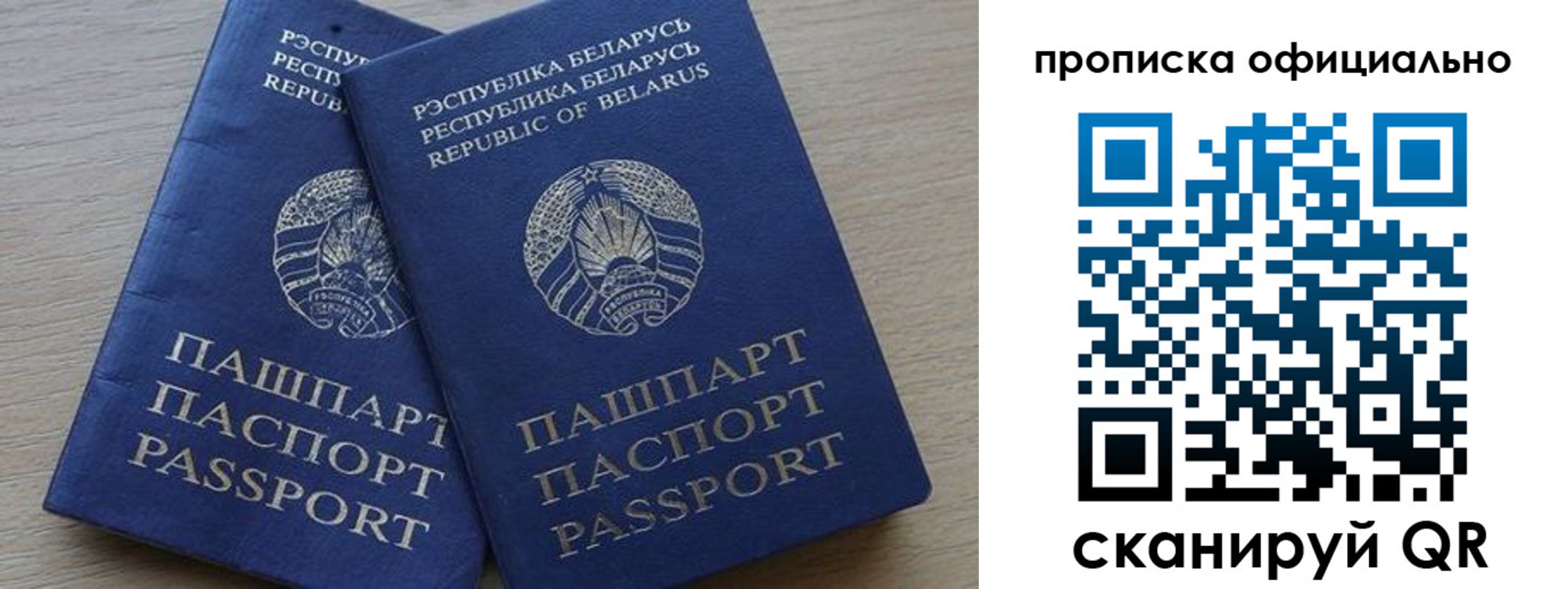 прописка поиск в Туймазы