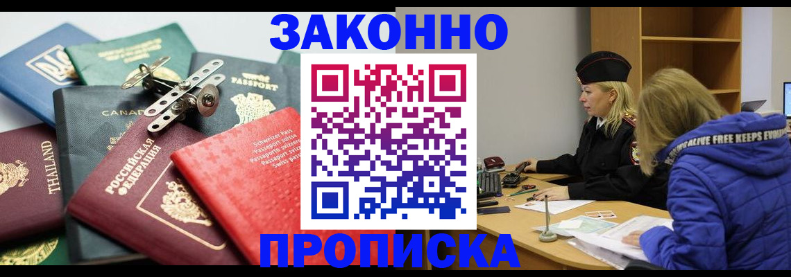 прописка для кредита в Туймазы