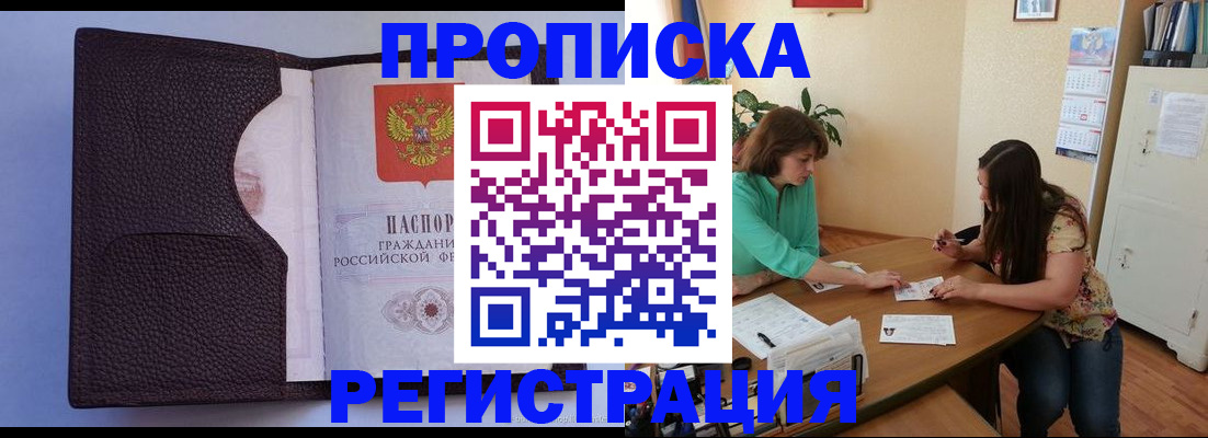 временная регистрация собственник в Туймазы