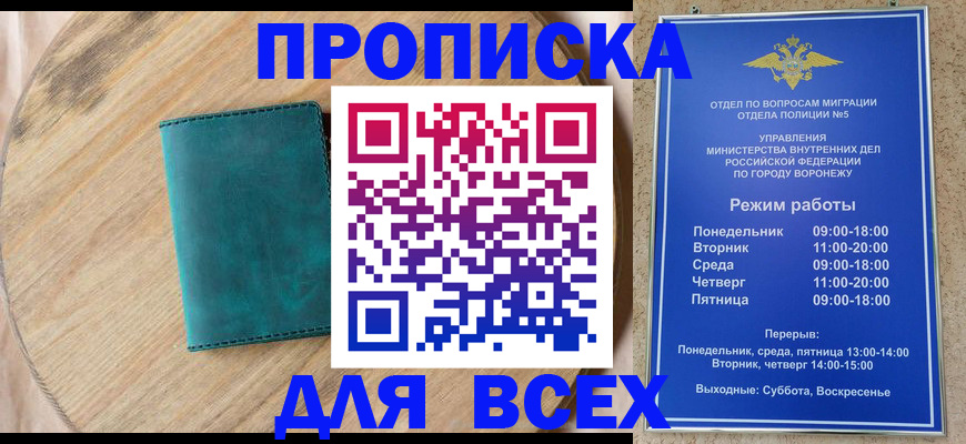 временная регистрация 2025 в Туймазы