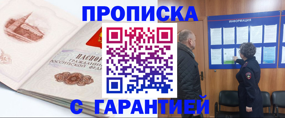 временная регистрация собственник в Туймазы