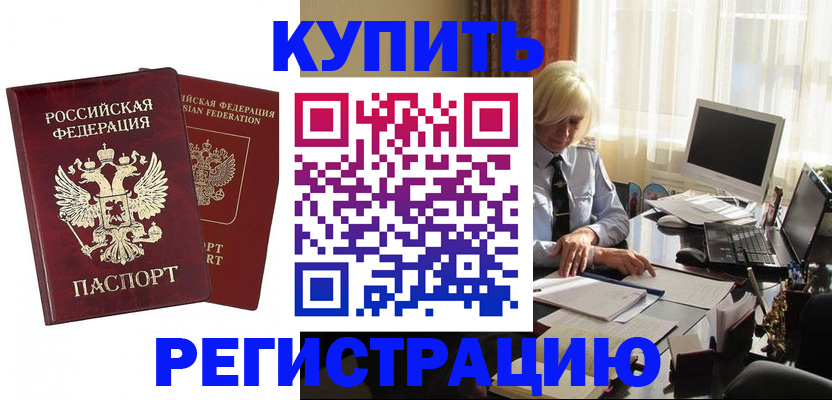 прописка законно в Туймазы