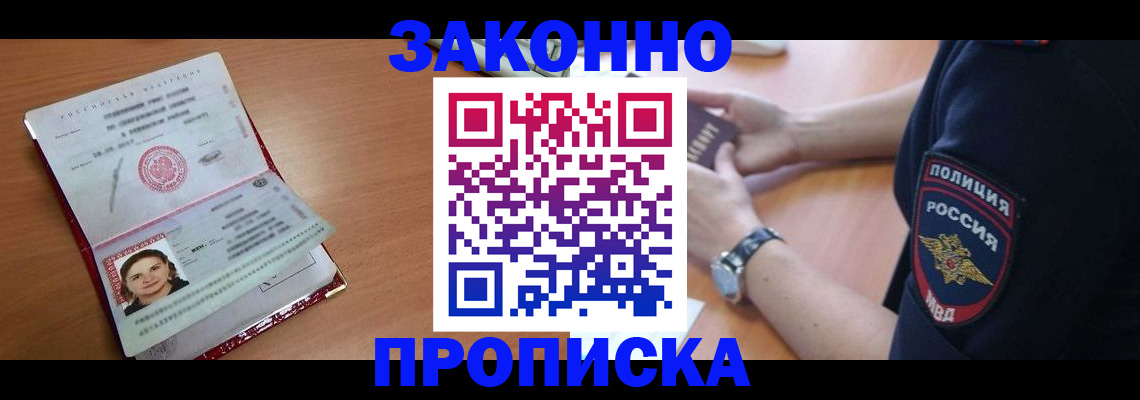 прописка для школы в Туймазы