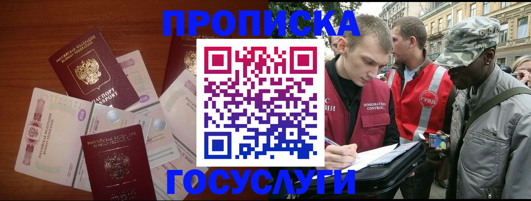 прописка от собственника в Туймазы