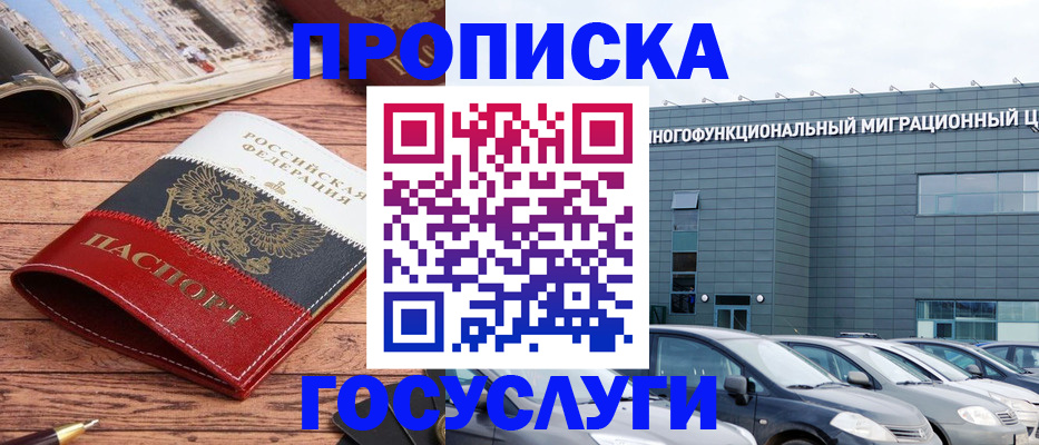 временная регистрация собственник в Туймазы
